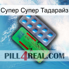 Супер Супер Тадарайз new03